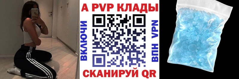 Alpha PVP СК  Купить закладки  Малая Вишера 