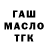 Дистиллят ТГК жижа Helgi Kokk
