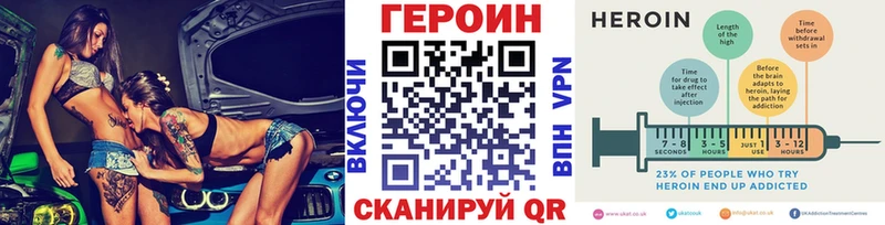 ГЕРОИН Heroin  Купить  Малая Вишера 