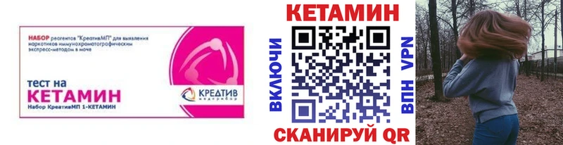 Кетамин VHQ  Купить закладки  Малая Вишера 