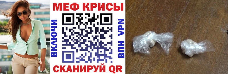 МЯУ-МЯУ mephedrone Купить где Малая Вишера