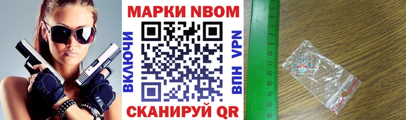 Марки N-bome 1,8мг  Купить  Малая Вишера 